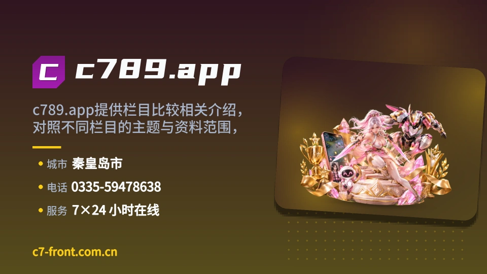遇见c789.app